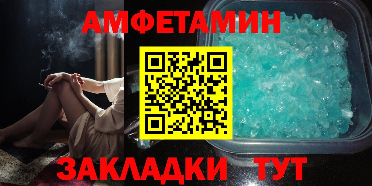 Амфетамин 97%  Вход с VPN  Киселёвск 