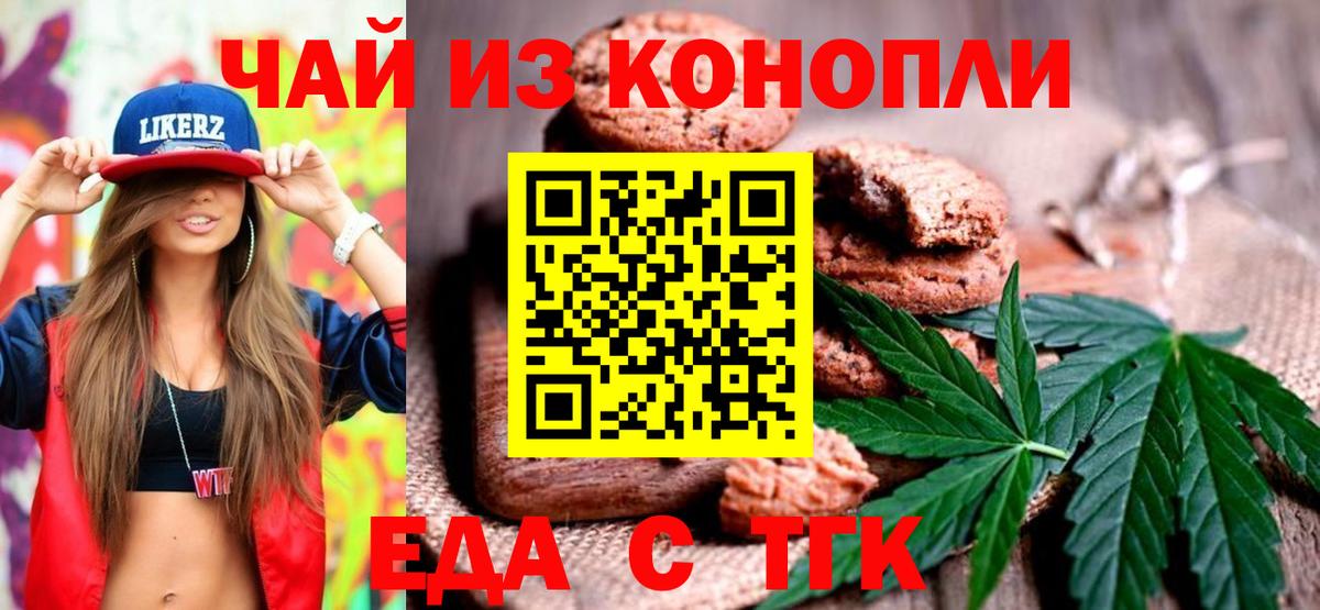 Киселёвск  Canna-Cookies конопля  Вход с VPN 