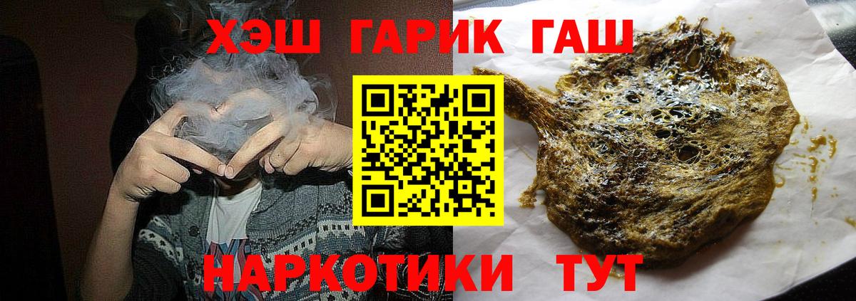 Киселёвск  Гашиш убойный  Вход с VPN 