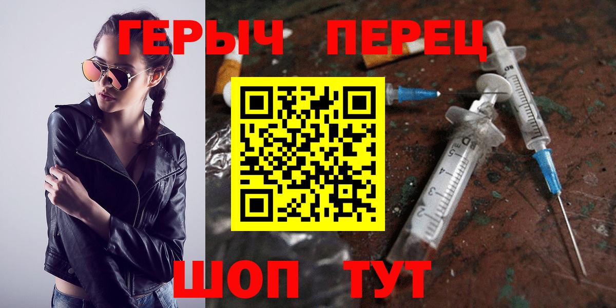 Героин герыч  Вход с VPN  Киселёвск 