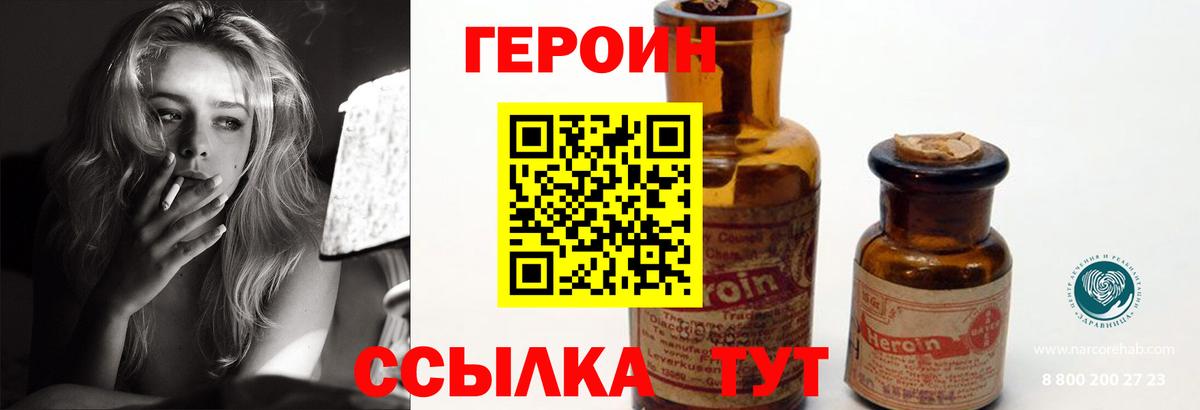 ГЕРОИН Афган Киселёвск