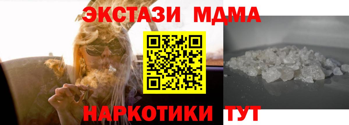 МДМА Molly  МДМА VHQ  Киселёвск  Вход с VPN 