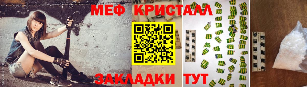 Меф мяу мяу кристаллы Киселёвск
