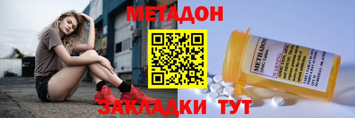 Киселёвск  Метадон methadone  МЕГА сайт  Вход с VPN 
