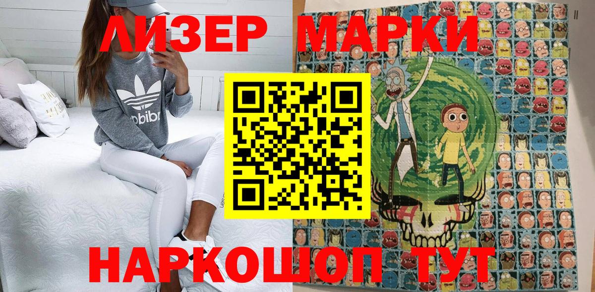 Наркотические марки  Марки 25I-NBOMe 1500мкг  купить наркоту  Марки 25I-NBOMe 1500мкг  Киселёвск  Вход с VPN 